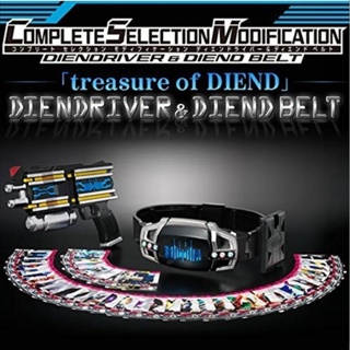 CSM DIENDRIVER &amp; DIEND BELT SCALE 1:1 same  light and sound tv new