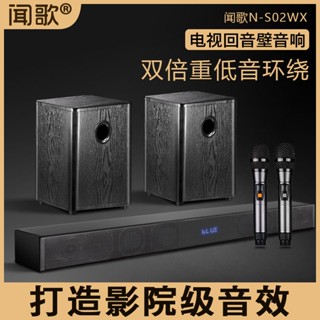 ✓Wenge S02 echo wall K เพลงชุดเครื่องเสียงทีวีบ้านลำโพง ktv ความเที่ยงตรงสูง 5.1 โฮมเธียเตอร์รอบทิศทาง