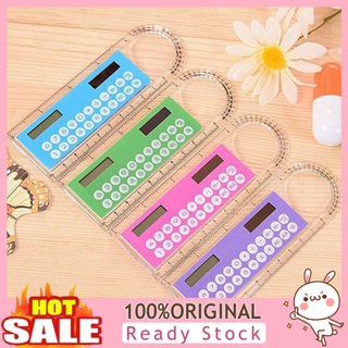 [B_398] Mini Solar Transparent Ruler with Magnifier Student Supplies