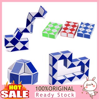 [B_398] Children Snake Shape 3D Cubes Twist Puzzle Brain Teaser Toy Gift