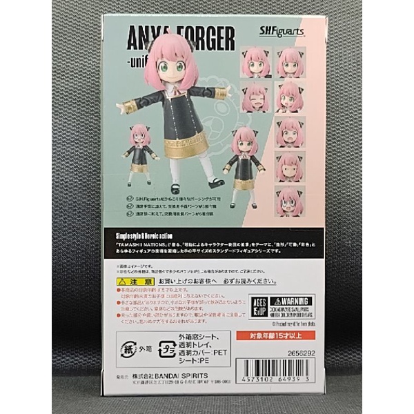 new-anya-forger-uniform-ver-shf-figuarts-s-h-figuarts-spyxfamily-spy-x-family-bandai-exo-killer-jmaz-exotist
