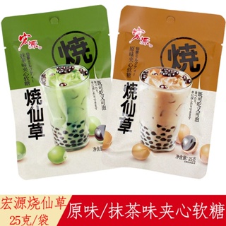 ✿✎Hongyuan Burning Grass Jelly Sandwich Soft Candy Matcha Flavoured Leisure Candy Wine Heart Wedding Candy คุณภาพสูงขายส