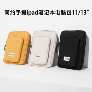 ☬□۞กระเป๋าใส่คอมพิวเตอร์ แท็บเล็ต พกพา ipadpro11 นิ้ว กระเป๋าใส่ macbook13.3 นิ้ว กระเป๋าโน๊ตบุ๊ค สะพายข้าง สไตล์ใหม่
