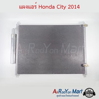 แผงแอร์ Honda City 2014-2018 ฮอนด้า ซิตี้