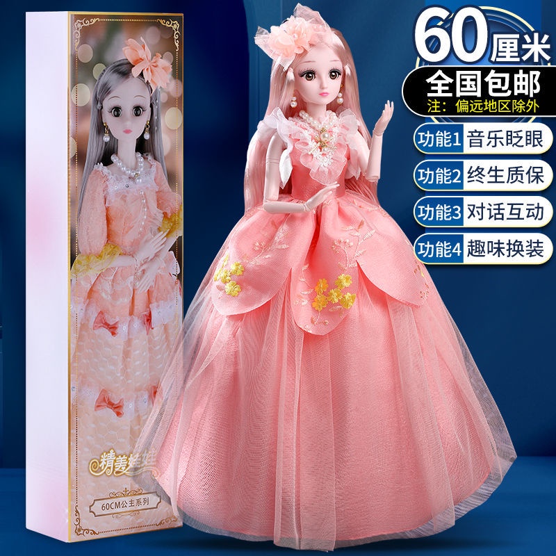 ตุ๊กตาบาร์บี้ขนาดใหญ่-60-ซม-ชุดเจ้าหญิงเด็กผู้หญิงพูดได้ของเล่นเด็กเสื้อผ้าของขวัญผ้า
