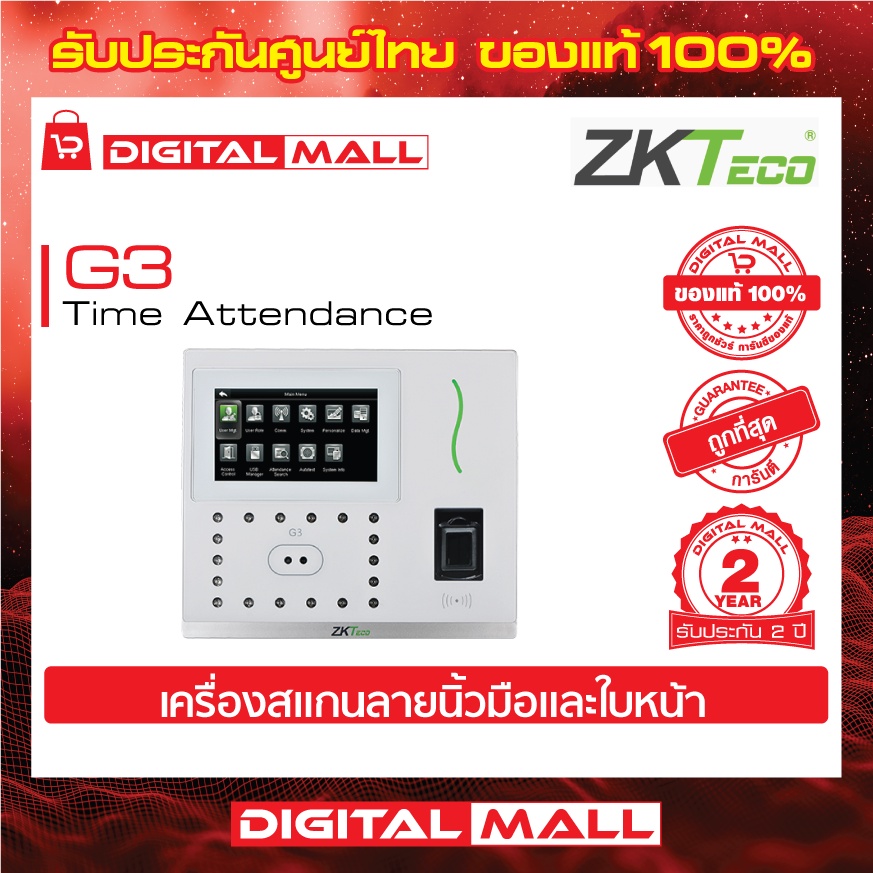 zkteco-g3-time-attendance-access-cotrol-เครื่องสแกนนิ้วและใบหน้า-รับประกัน-2-ปี