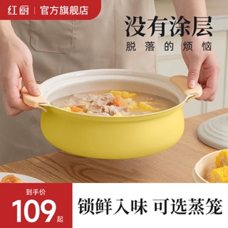 △☍┇สีแดงโต๊ะในครัวหม้อหม้อซุปเซรามิคด้านล่างแบนซุปหม้อหม้อร้อน Steamer Non-Stick หม้อหุงข้าว Universal หม้อหม้อ