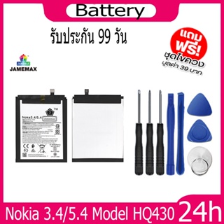 JAMEMAX แบตเตอรี่ Nokia 3.4/5.4 Battery Model HQ430 ฟรีชุดไขควง hot!!!