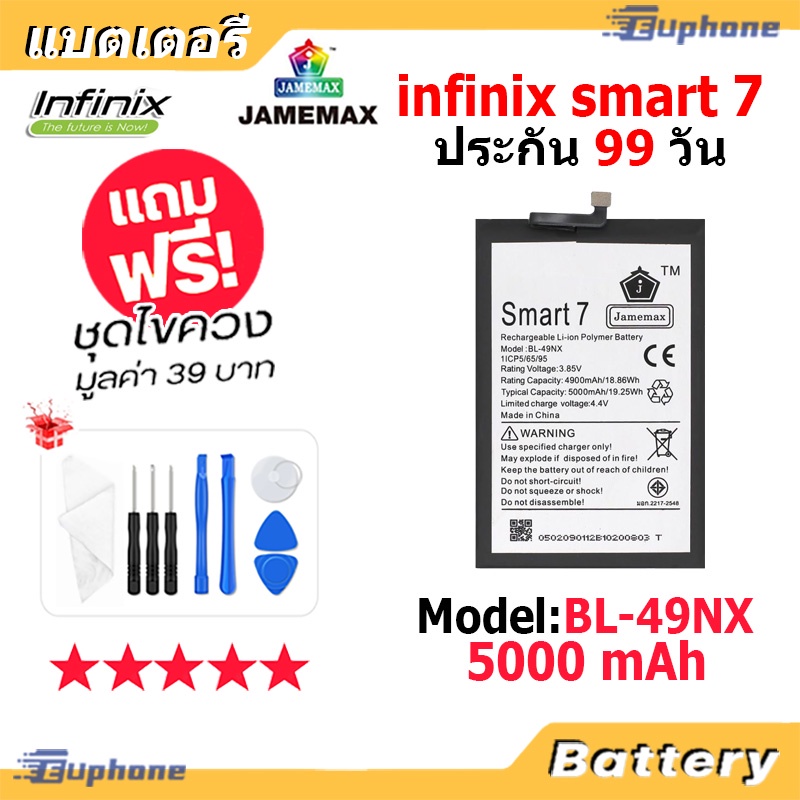 แบตเตอรี่-battery-infinix-smart4-s5-smart7-smart-hd-2021-hot9play-hot10s-hot10play-note11-12-12pro-hot12-12i-20-20i-20s