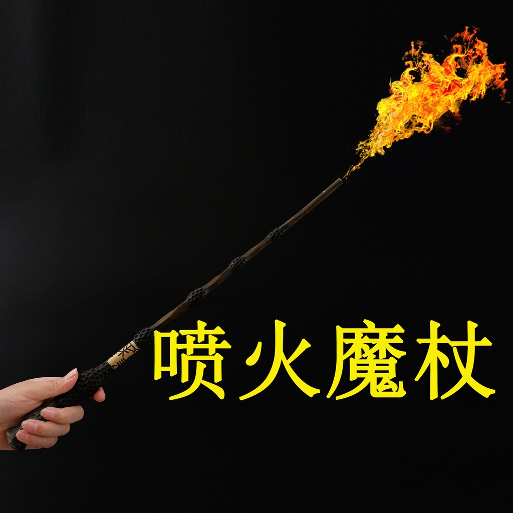 fire-breathing-wand-harry-potter-สามารถ-fire-breathing-wand-spit-fire-เปิดตัวเปลวไฟ-magic-wand-magic-props-ของแท้ย่อหน