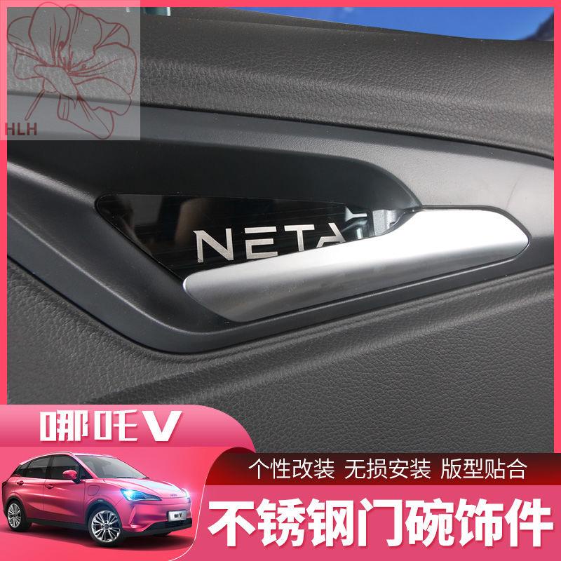 21-nezha-v-ชิ้นส่วนดัดแปลงภายใน-hezhong-nezha-v-ระบบควบคุมกลางพิเศษที่จับประตูภายในรถยนต์การตกแต่งแพทช์