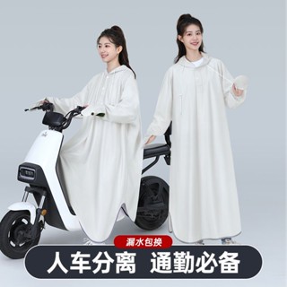 เสื้อกันฝนรถยนต์ไฟฟ้าผู้หญิงคนเดียวรถแบตเตอรี่พิเศษ 2023 ใหม่จักรยานตัวยาวเต็มตัวผ้าคลุมกันฝนกันฝน