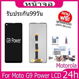 หน้าจอ LCD Display จอ + ทัช Moto G9 Power อะไหล่มือถือ อะไหล่ จอพร้อมทัชสกรีน ออปโป้ Moto G9 Power