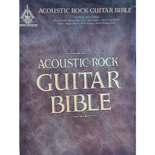 ACOUSTIC ROCK GUITAR BIBLE RGV/073999906257/271Pages/ลดพิเศษปกด้านในเหลือง