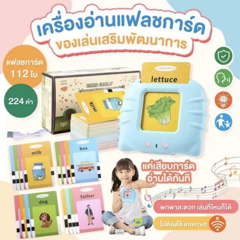 ภาษาจีน-อังกฤษ-แฟลชการ์ดเด็ก-เครื่องอ่านแฟลชการ์ด-flash-card-224คำศัพท์-การ์ดคำศัพท์-ภาษาไทยและอังกฤษ-พัฒนาการเด็ก016