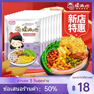 ♧ซื้อหกแถมสอง [Snail Mandi Snail Noodles 8/3 Bags Liuzhou Authentic 321g Screw Rice Noodles Instant Food Guangxi Luoshi