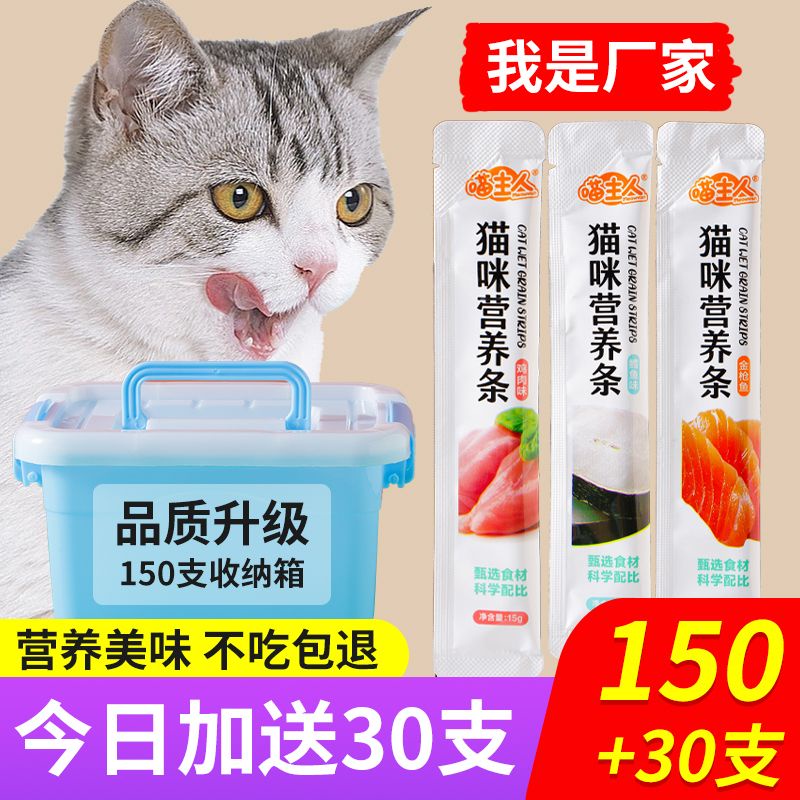 cat-strips-ขนมแมว-อาหารเปียกสด-แถบโภชนาการเหลว-โภชนาการแมวโต-ขุน-อาหารสัตว์เลี้ยงเหงือก