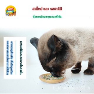 AL-022 กัญชาแมว Catnip ออร์แกนิคแบบหลอด บบผงขนาด 40 ml แคดนิปแมว แคตนิปแมว กัญชาหลอด