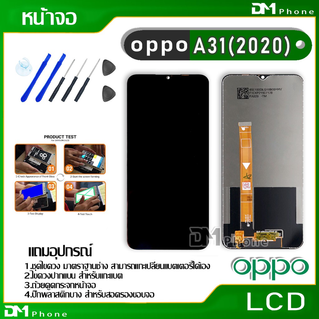 หน้าจอ-lcd-display-จอ-ทัช-oppo-a31-2020-a5-2020-a9-2020-realme-5-realme-5i-อะไหล่มือถือ-อะไหล่-จอ-ออปโป้-a31-2020