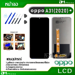 หน้าจอ LCD Display จอ + ทัช oppo A31 2020, A5 2020, A9(2020),Realme 5,Realme 5i อะไหล่มือถือ อะไหล่ จอ ออปโป้ A31(2020)