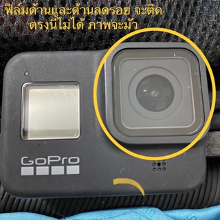 ภาพขนาดย่อของภาพหน้าปกสินค้าFOCUS ฟิล์มกันรอย Gopro Hero 8 Black / Gopro Hero 9 / 10 Black / 11 / Gopro 5 6 7 black ไม่ใช่กระจก จากร้าน panyaporn.s บน Shopee