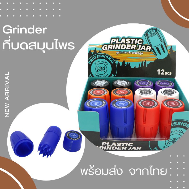 พร้อมส่ง Grinder Horns Bee ที่บดสมุนไพร ใบบดแข็งแรง ที่บดเครื่องเทศ พลาสติก ทดทาน พร้อมส่ง ของ