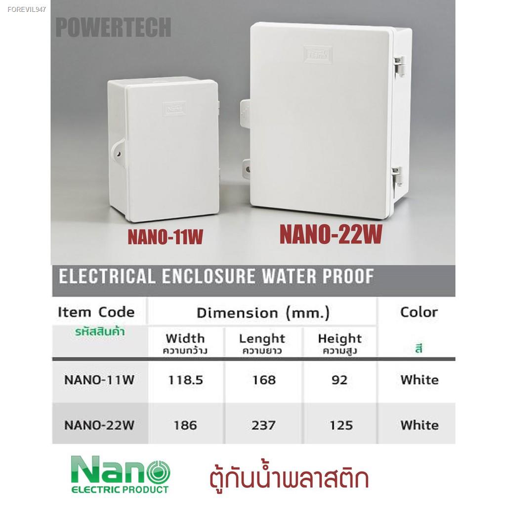 พร้อมสต็อก-nano-ตู้-พลาสติกกันนำ้-นาโน-nano-11w-nano-22w