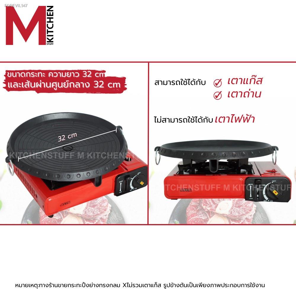 พร้อมสต็อก-m-kitchen-c34-กระทะย่าง-กระทะปิ้งย่างเกาหลี-กระทะ-multi-square-roaster-32-cm-กระทะปิ้งย่าง-a4