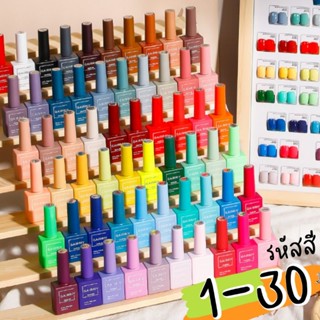 [ GAIRRIY ]  [ รหัสสี 1-30 ] สีเจลเนื้อแน่น สีตามขวด 15 ml.