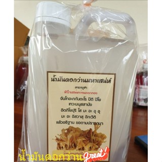 น้ำมันดอกว่าน500ml.799บ.เมตตามหานิยม