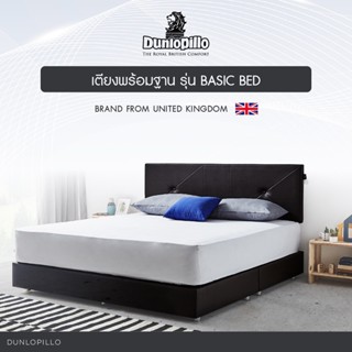 Dunlopillo เตียงดีไซน์ รุ่น Basic Bed รุ่น 5 หนัง PU Leather ส่งฟรี