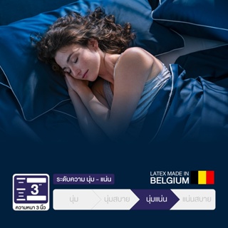 ภาพขนาดย่อของภาพหน้าปกสินค้าMidas ที่นอนยางพาราแท้ 100% หนา 3 นิ้ว รุ่น Refresh - Latex Made In Belgium ส่งฟรี จากร้าน dunlopillo_officialshop บน Shopee ภาพที่ 3
