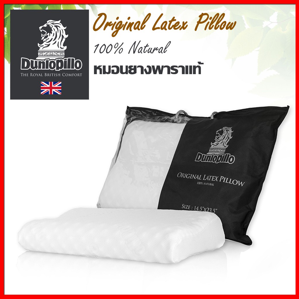 dunlopillo-หมอนยางพาราแท้-100-รุ่น-original-latex-pillow-ช่วยลดอาการปวดคอ