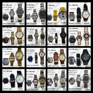 ภาพหน้าปกสินค้านาฬิกา แบรนด์เนม แฟชั่น วินเทจ มือสอง พร้อมใช้ สภาพดี ชาย หญิง ที่เกี่ยวข้อง