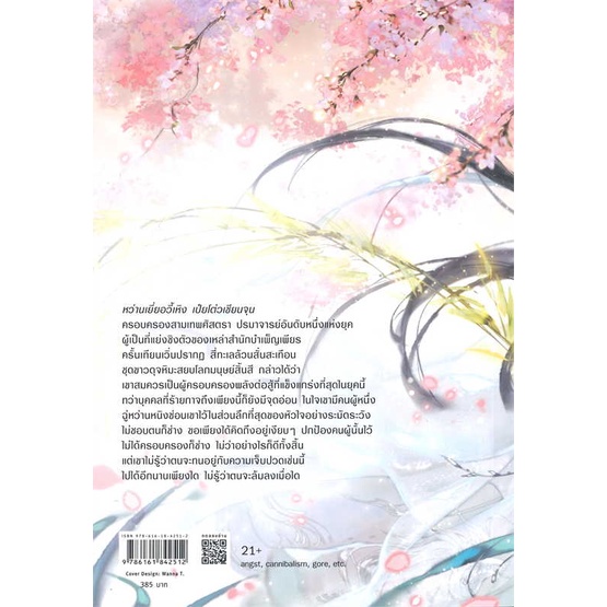 หนังสือ-ฮัสกี้หน้าโง่กับอาจารย์เหมียวขาวของเขา-เล่ม-2-พิมพ์ใหม่