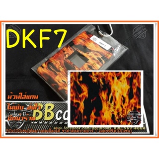 ฟิล์มลอยน้ำลายไฟรหัส DKF7 หน้ากว้าง 50 เซนติเมตร มีราคาส่ง