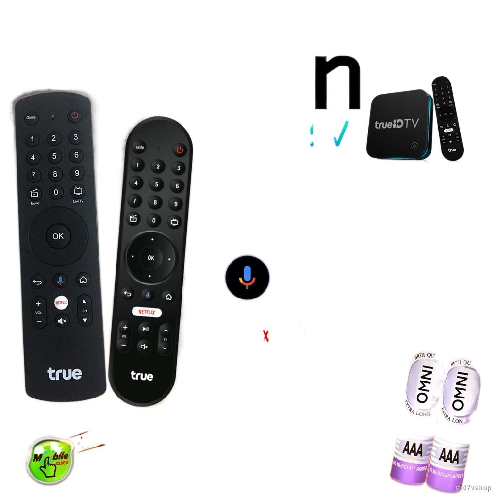 เตรียมจัดส่งdid7vshopรีโมท กล่องทรูไอดี ทีวี Netflix edition =Remote ...