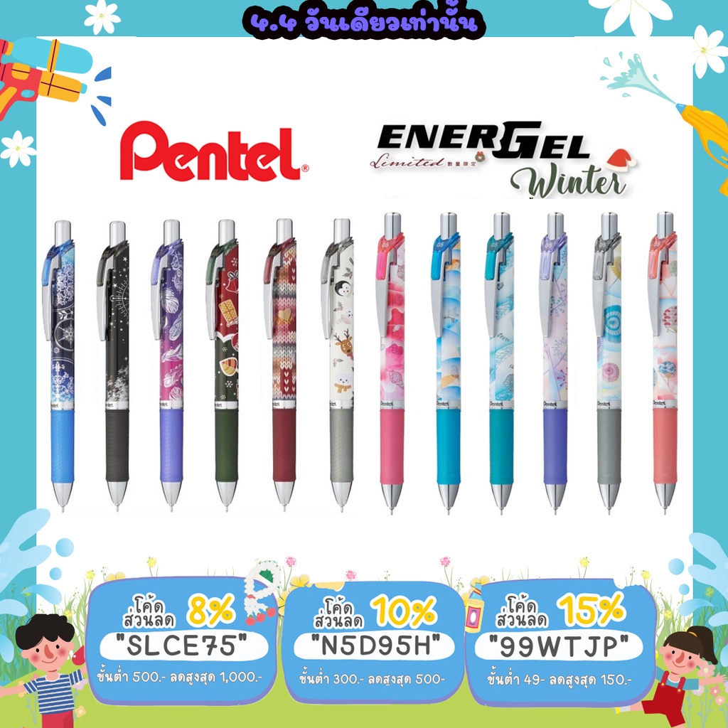 ภาพหน้าปกสินค้าทักแชท แจกโค้ด ปากกาเจล Pentel Energel รุ่น BLN75 ขนาด 0.5 MM ลาย Kawaii Winter Yuzen จากร้าน easteregg_store บน Shopee