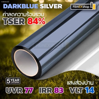 พร้อมสต็อก DARKBLUE-SILVER WINDOW FILM ฟิล์มอาคาร ฟิล์มปรอท  ฟิล์มกรองแสง (ราคาต่อเมตร)