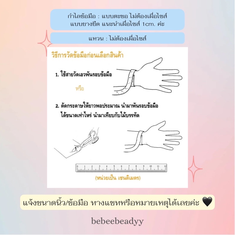 แหวนลูกปัด-แหวนลูกปัดเม็ดทราย