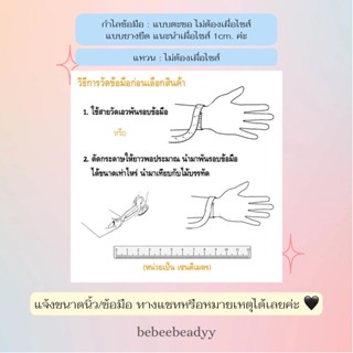 ภาพขนาดย่อของภาพหน้าปกสินค้ากำไลลูกปัด  กำไลข้อมือ จากร้าน bebeebeadyy บน Shopee ภาพที่ 4