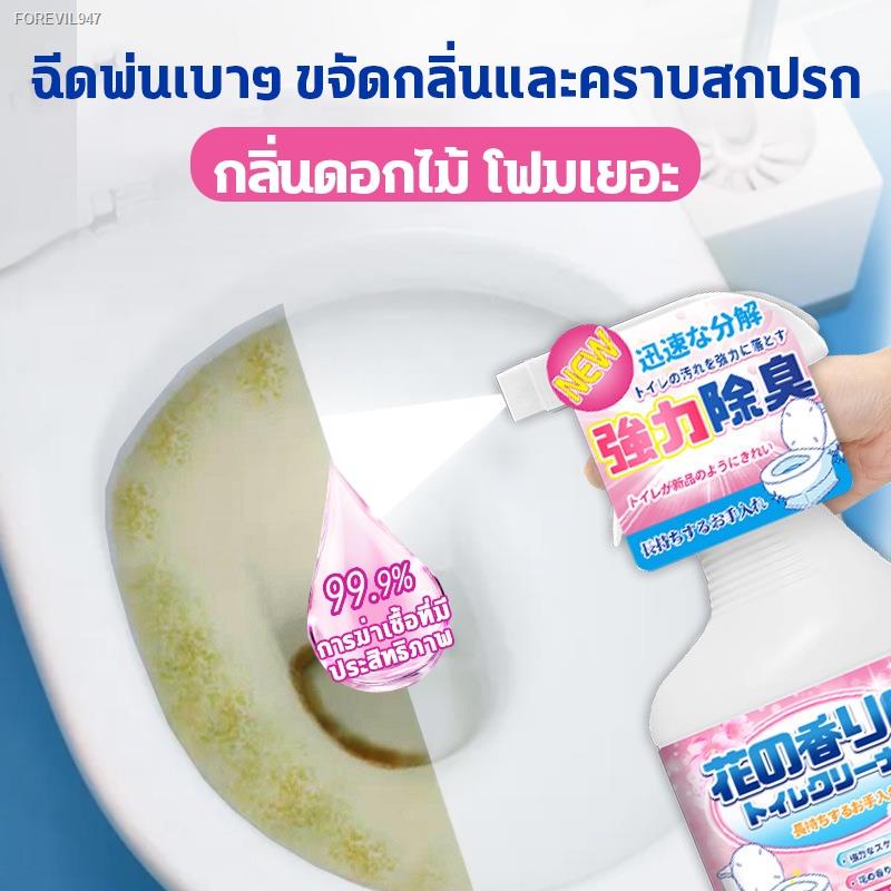 พร้อมสต็อก-น้ำยาล้างชักโครก-500ml-น้ํายาดับกลิ่นชักโครก-น้ําหอมชักโครก-กดชักโครก-น้ำยาล้างโถส้วม-กลิ่นดอกไม้-สดชื่นและระ