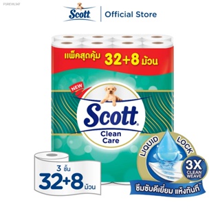 พร้อมสต็อก สก๊อตต์® คลีนแคร์ กระดาษชำระ หนา 3 ชั้น แพ็ก 32+8 ม้วน รวม 40 ม้วน SCOTT Clean care Toilet Tissue 3 Ply 32+8