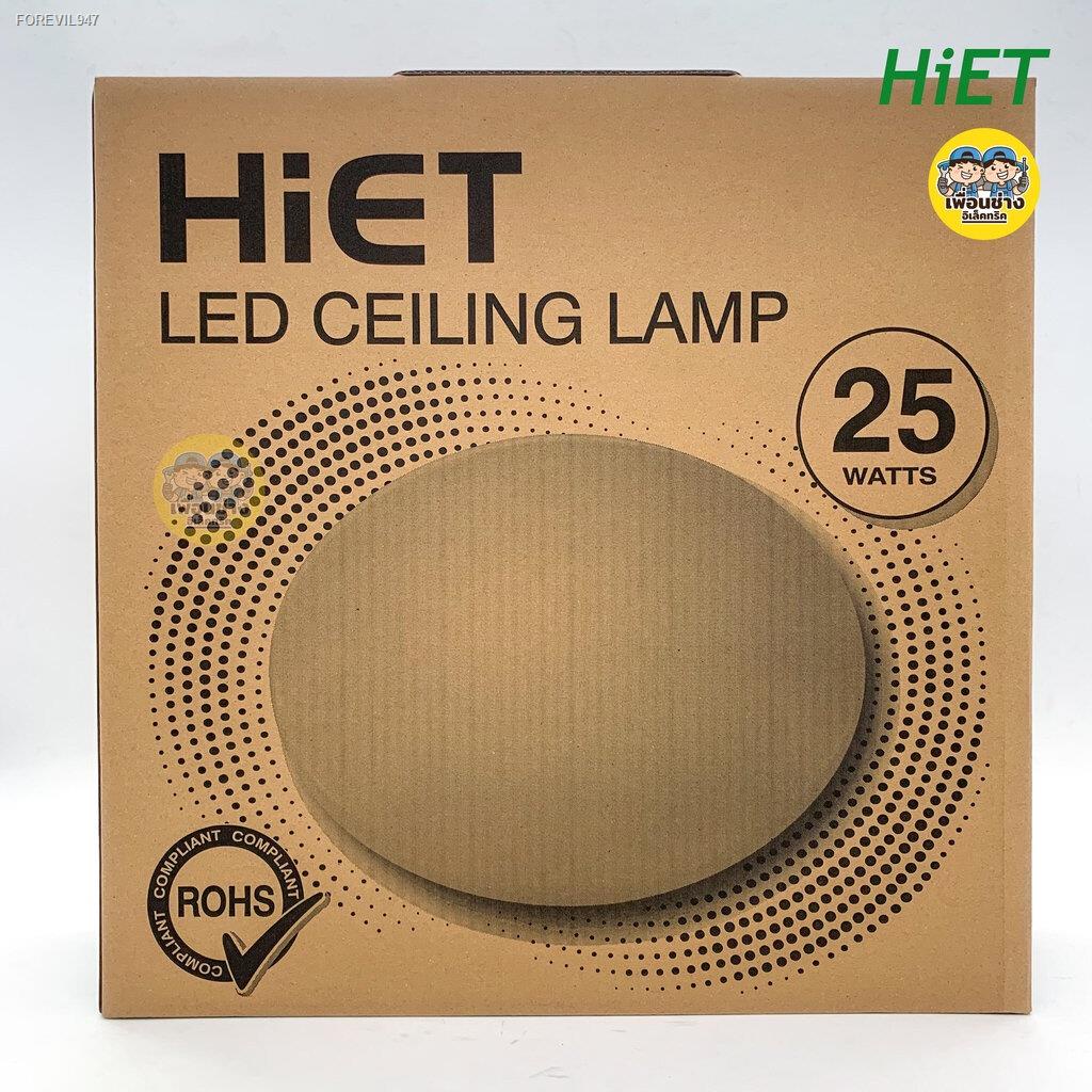 พร้อมสต็อก-โคมไฟเพดาน-โคมซาลาเปา-led-ceiling-light-24w-และ-25w-สำเร็จรูปพร้อมหลอด-โคมไฟ-โคม-โคมเพดาน