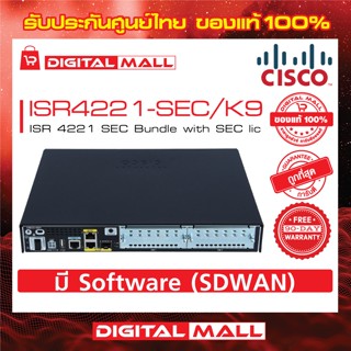 Router Cisco ISR4221-SEC/K9 ISR 4221 SEC Bundle with SEC lic รับประกัน 90 วัน