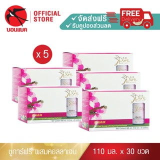 (Pureชูการ์ฟรี ผสมคอลลาเจน 110 มล. 5 แพค) เพรียว ชุดเครื่องดื่มรังนกผสมคอลลาเจน สูตรไม่มีน้ำตาล BONBACK  รังนกบอนแบค รังนก ของขวัญ ปีใหม่