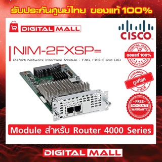 Module Cisco NIM-2FXSP= 2-Port Network Interface Module - FXS, FXS-E and DID รับประกัน 90 วัน