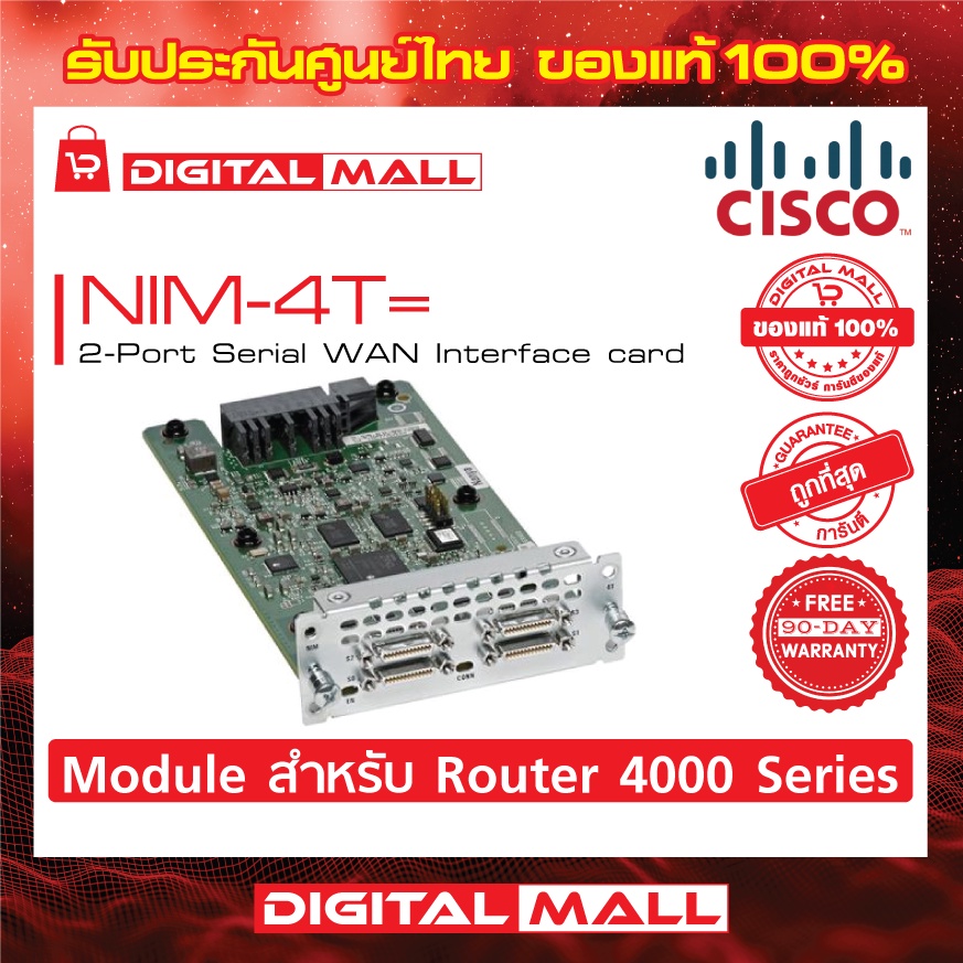 module-cisco-nim-4t-4-port-serial-wan-interface-card-รับประกัน-90-วัน