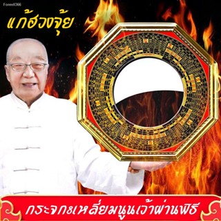 พร้อมสต็อก 🛑ผ่านพิธี🛑⛩กระจกแปดเหลี่ยมเว้า-นูน🛑แก้เคล็ดฮวงจุ้ย เสาไฟ สามแพร่ง ฯลฯ #ถ่ายจากสินค้าจริง