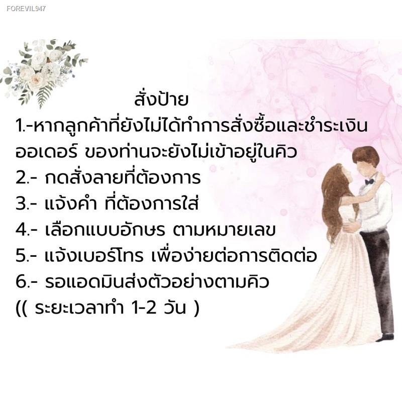 พร้อมสต็อก-ป้ายแขวนมินิมอลแบบแขวนสั่งตามขนาด